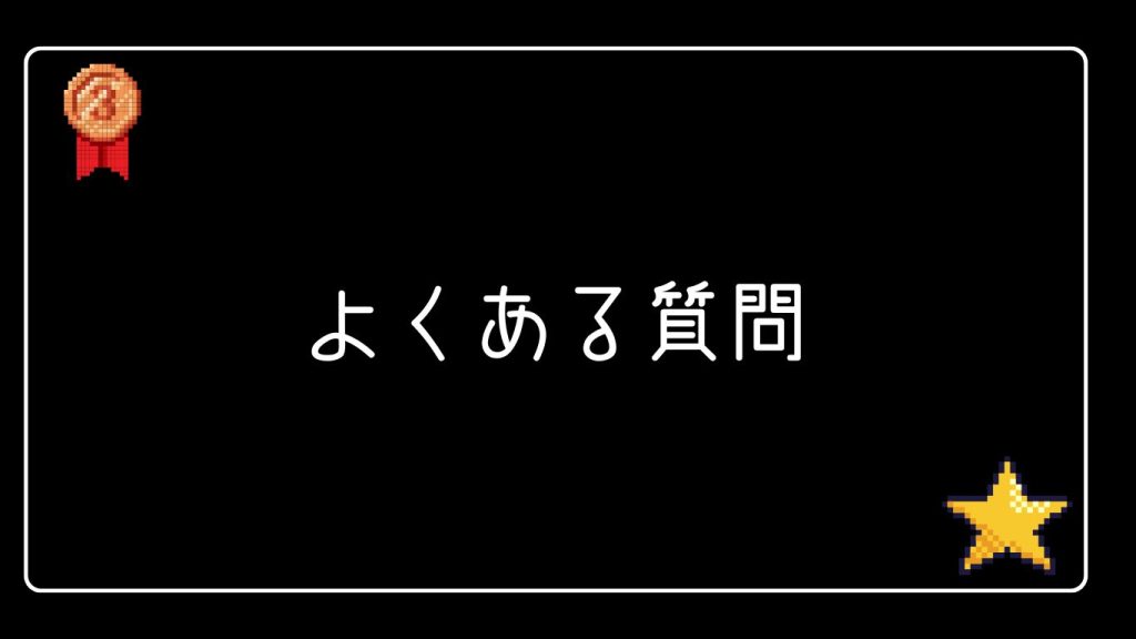 ポーカーのポジションに関するよくある質問