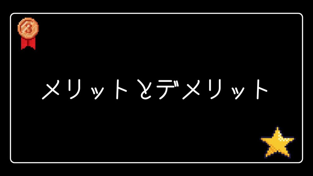 クイーンカジノのブックメーカーのメリットとデメリット